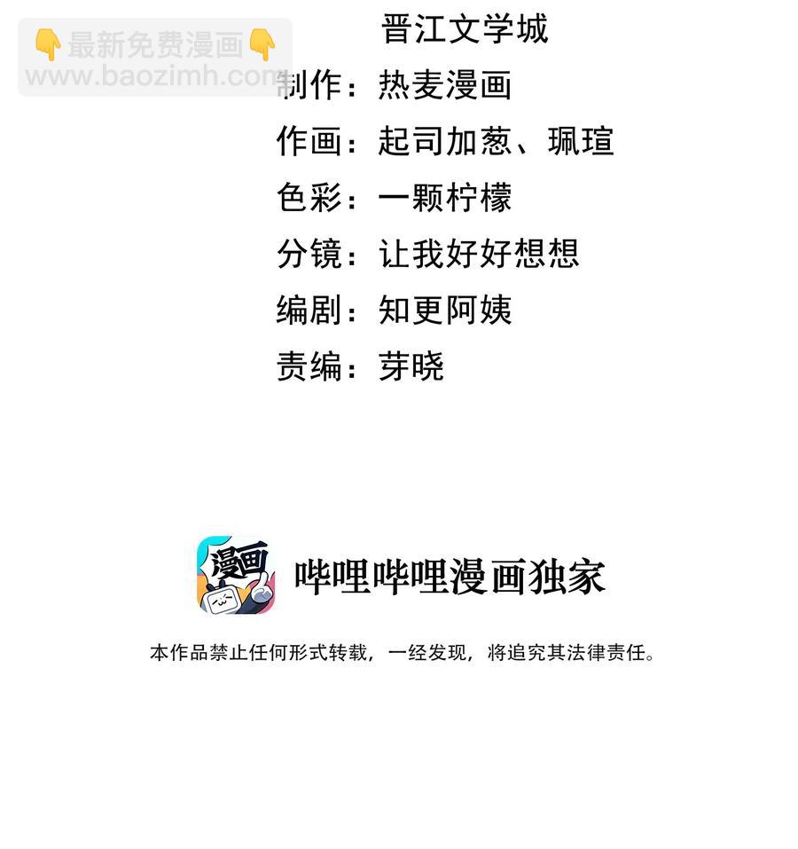 026 他干嘛一直看着我？-第27话