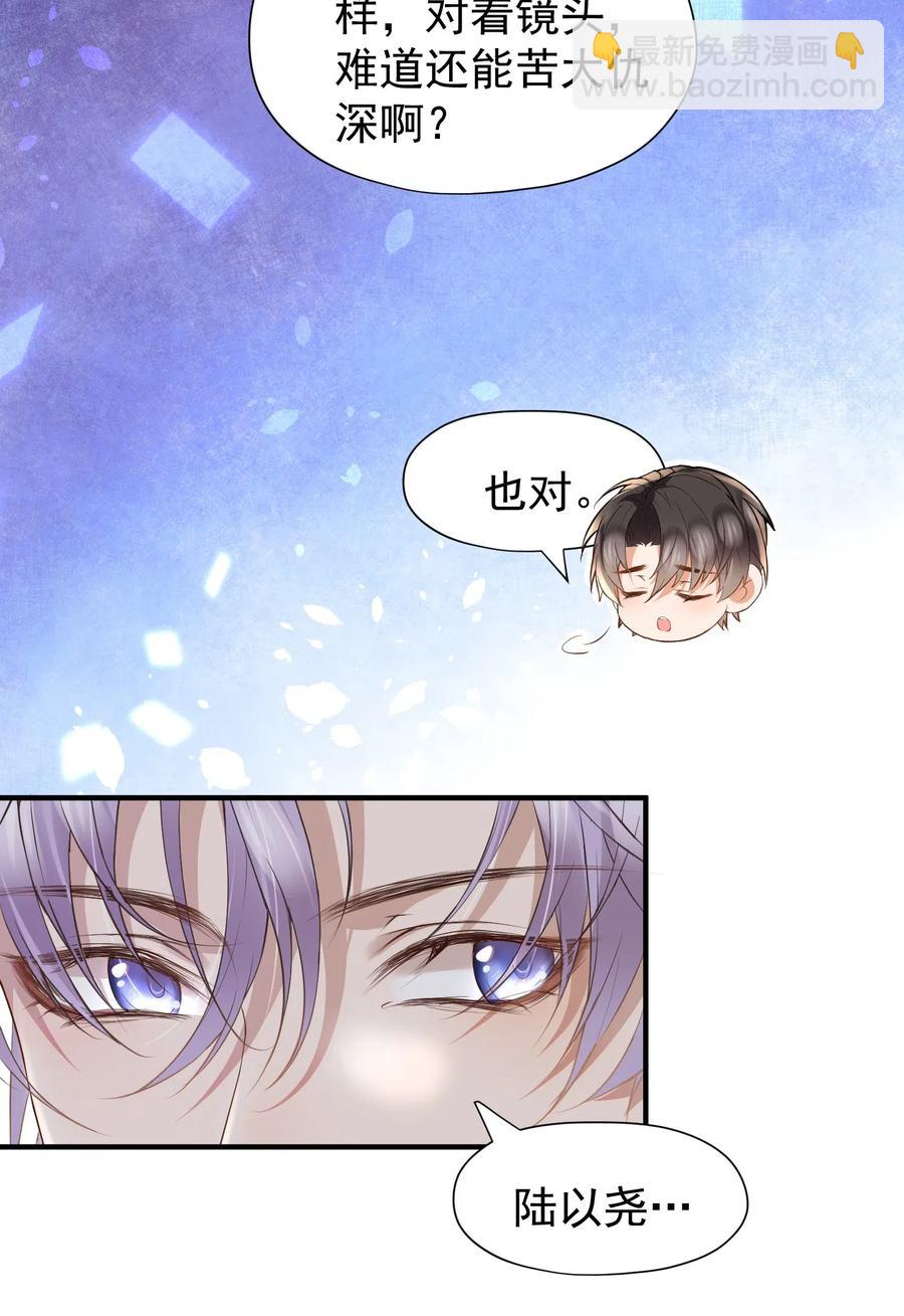 026 他干嘛一直看着我？-第27话