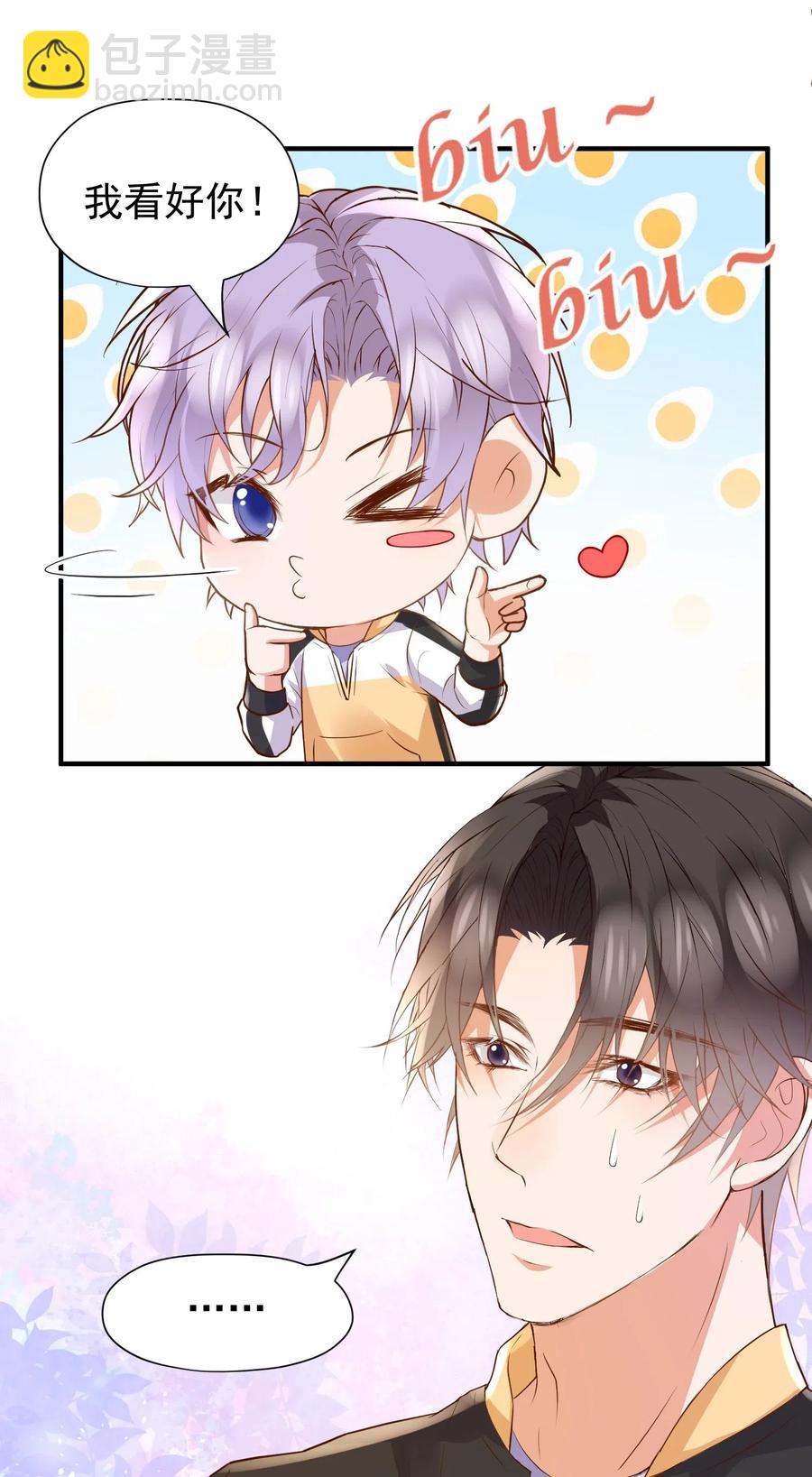 026 他干嘛一直看着我？-第27话