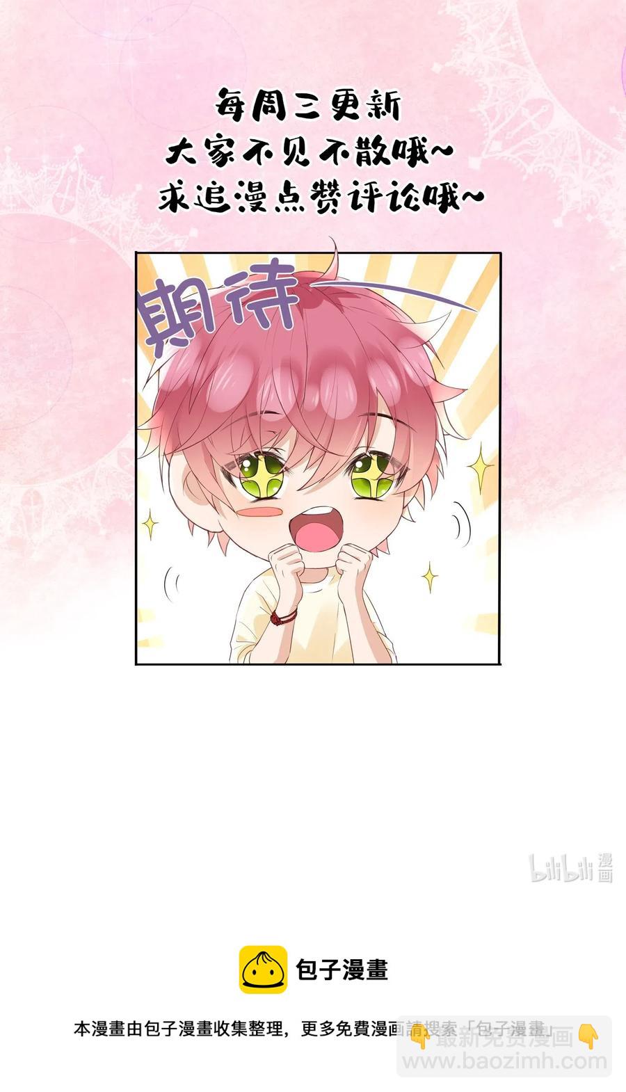 026 他干嘛一直看着我？-第27话