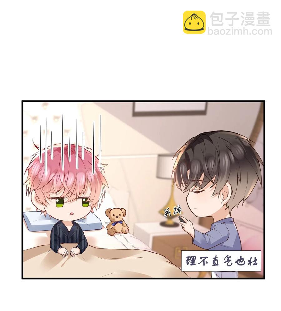 028 默契真是个磨人的小妖精-第29话