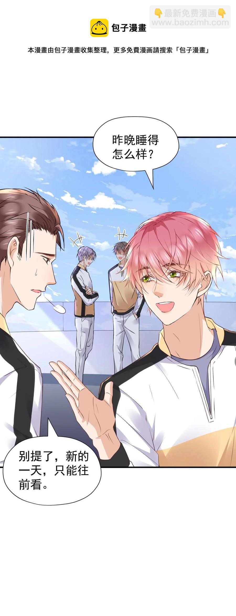 028 默契真是个磨人的小妖精-第29话