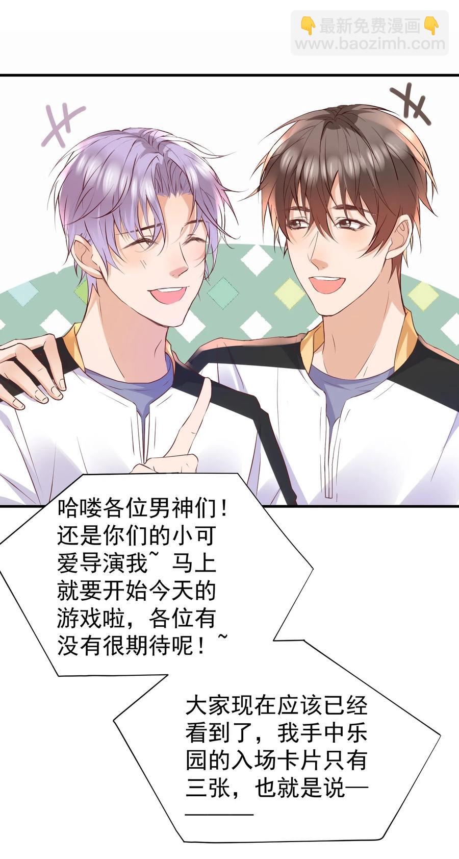 028 默契真是个磨人的小妖精-第29话