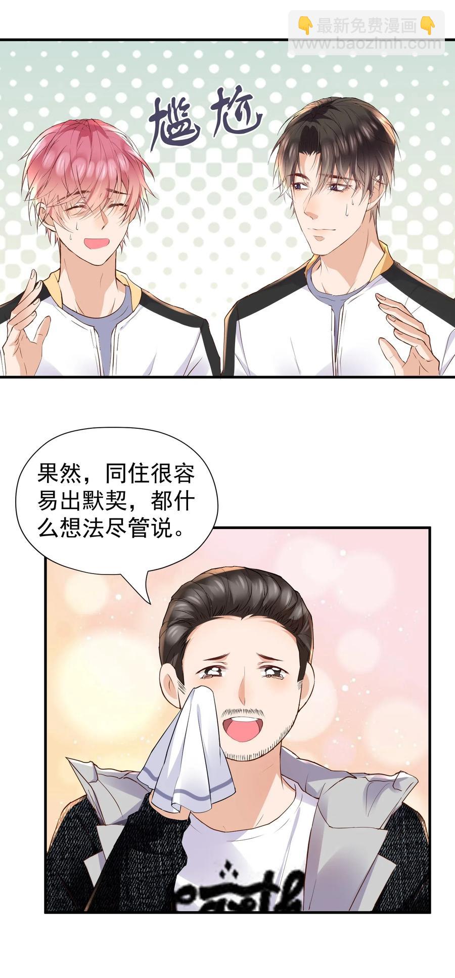 028 默契真是个磨人的小妖精-第29话