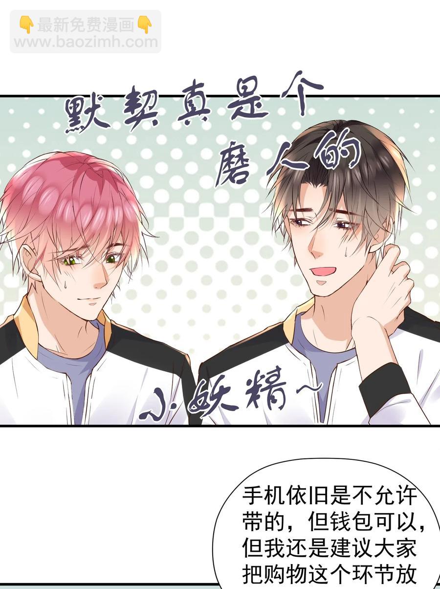 028 默契真是个磨人的小妖精-第29话