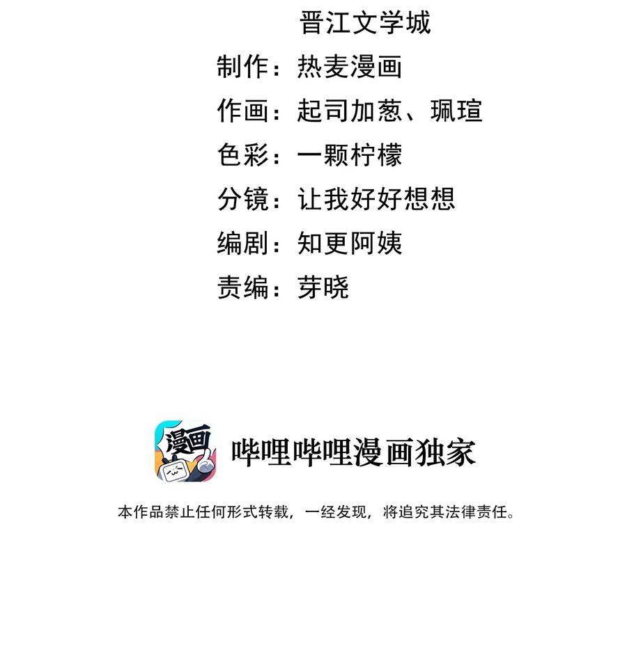 028 默契真是个磨人的小妖精-第29话