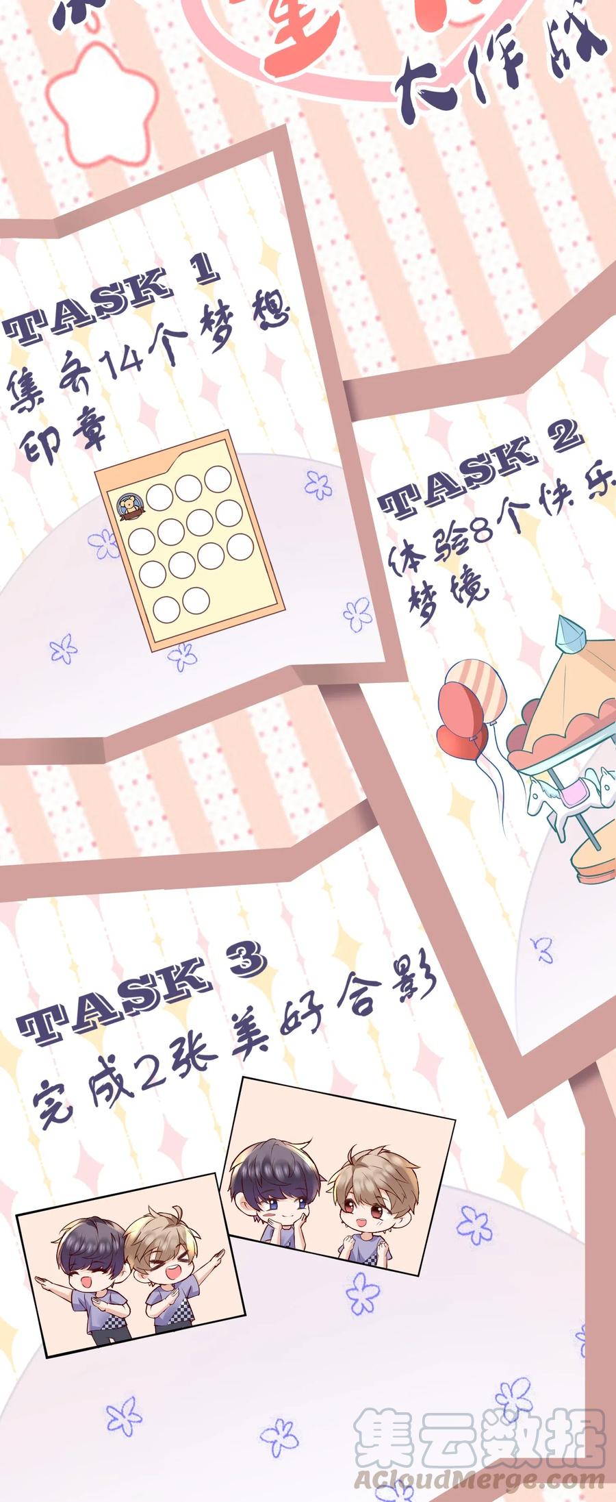 028 默契真是个磨人的小妖精-第29话