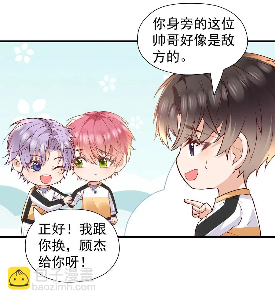 028 默契真是个磨人的小妖精-第29话