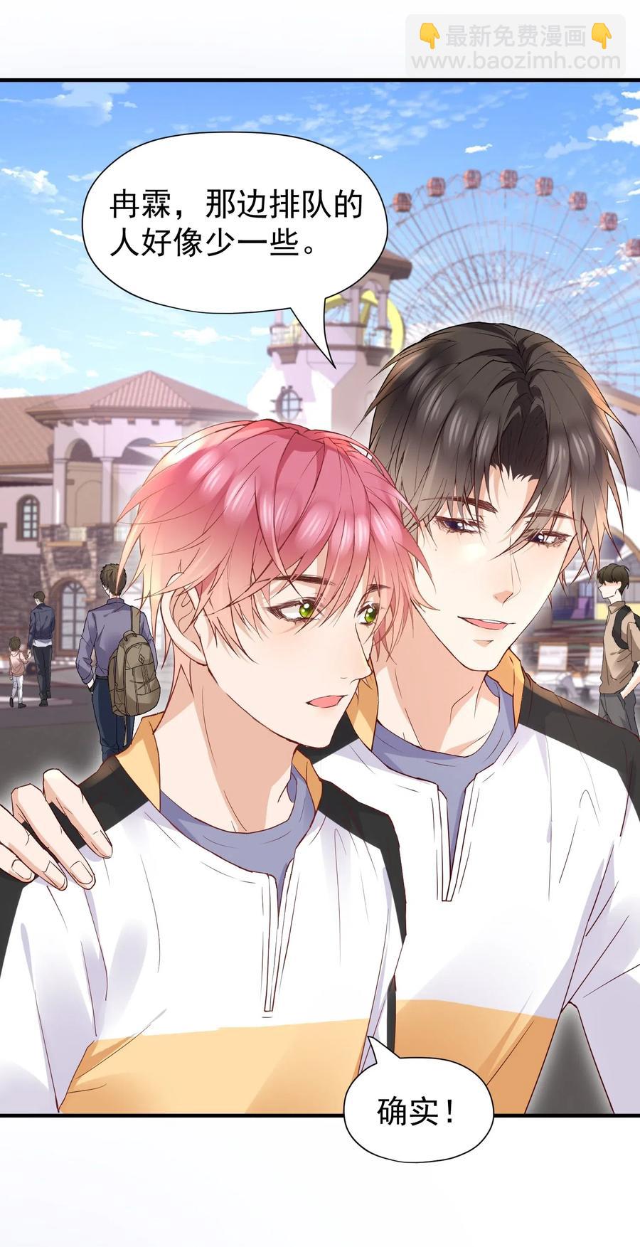 028 默契真是个磨人的小妖精-第29话