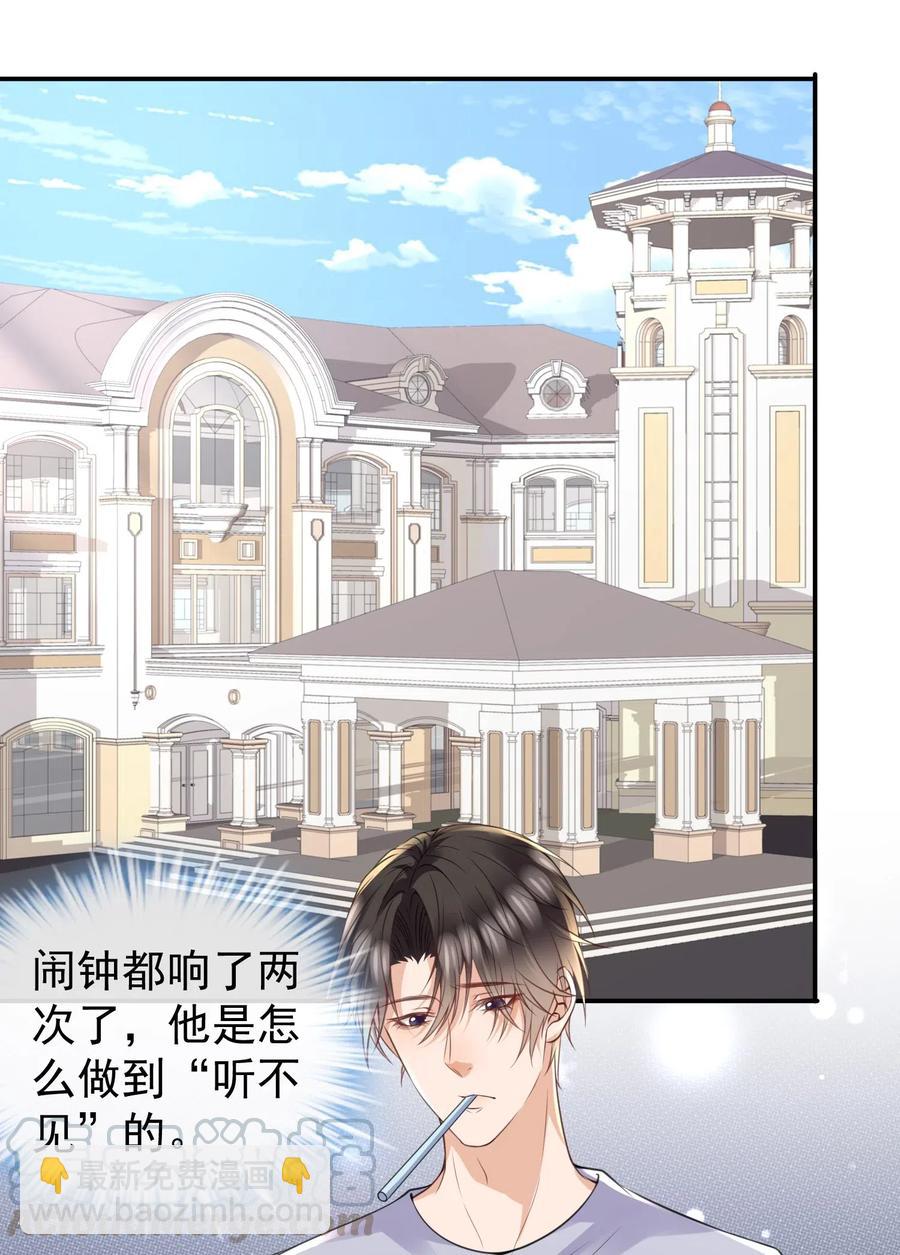 028 默契真是个磨人的小妖精-第29话