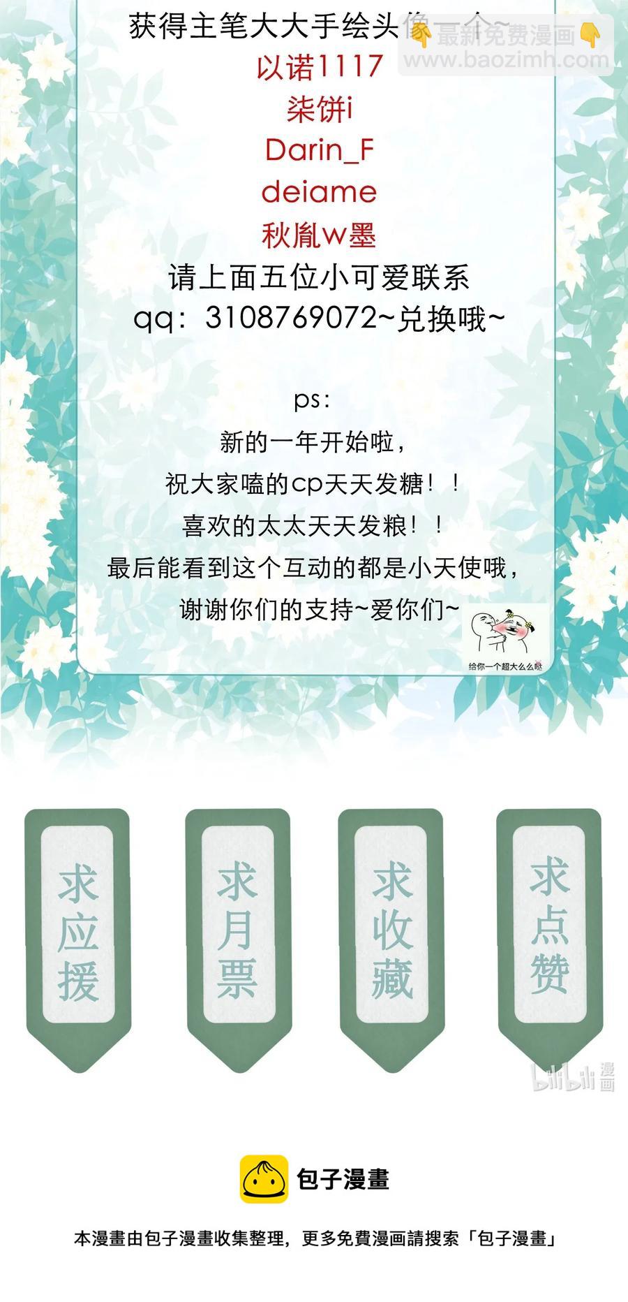 028 默契真是个磨人的小妖精-第29话