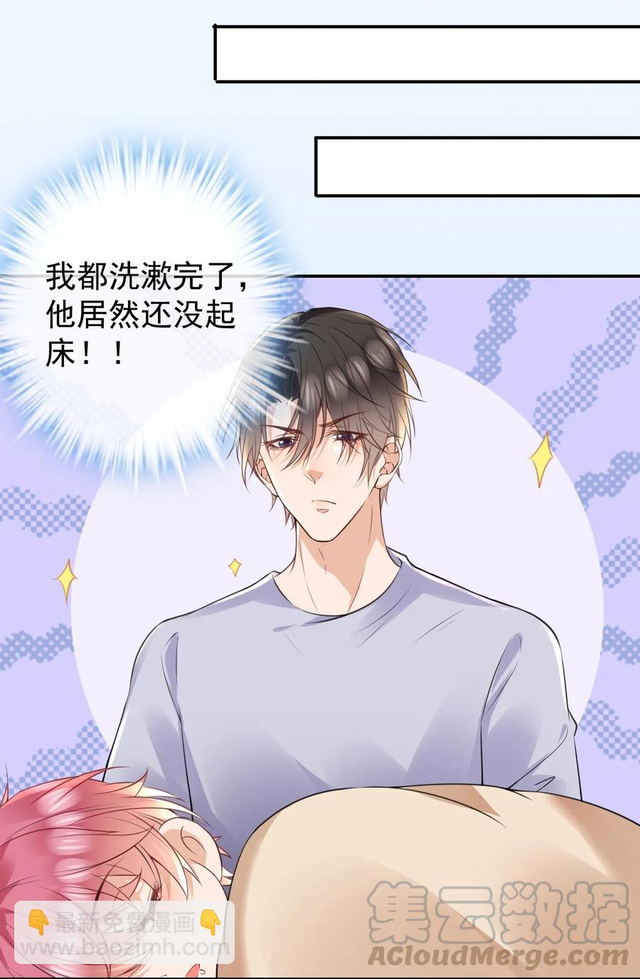 028 默契真是个磨人的小妖精-第29话