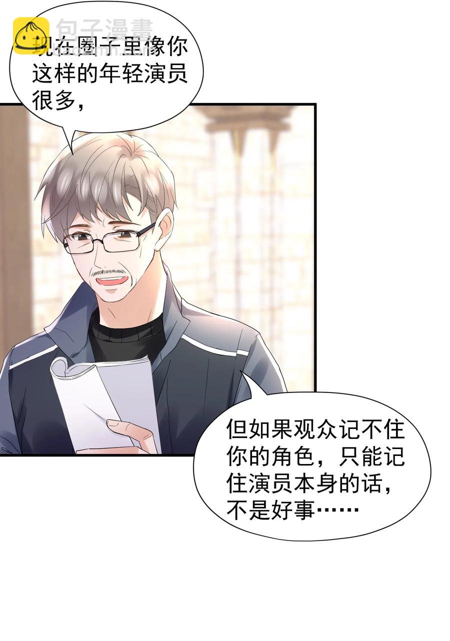 032 这个人，是我朋友-第33话