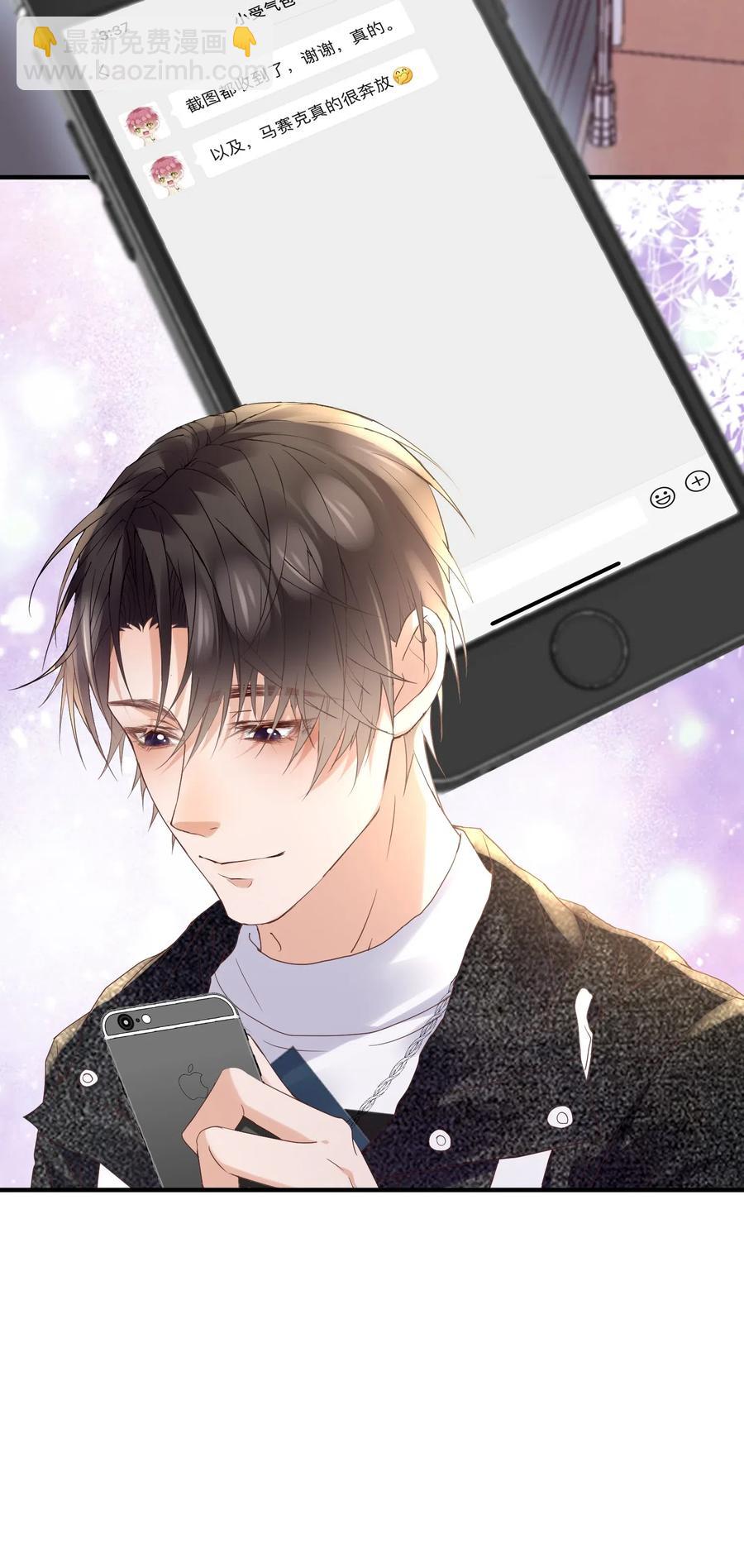 032 这个人，是我朋友-第33话