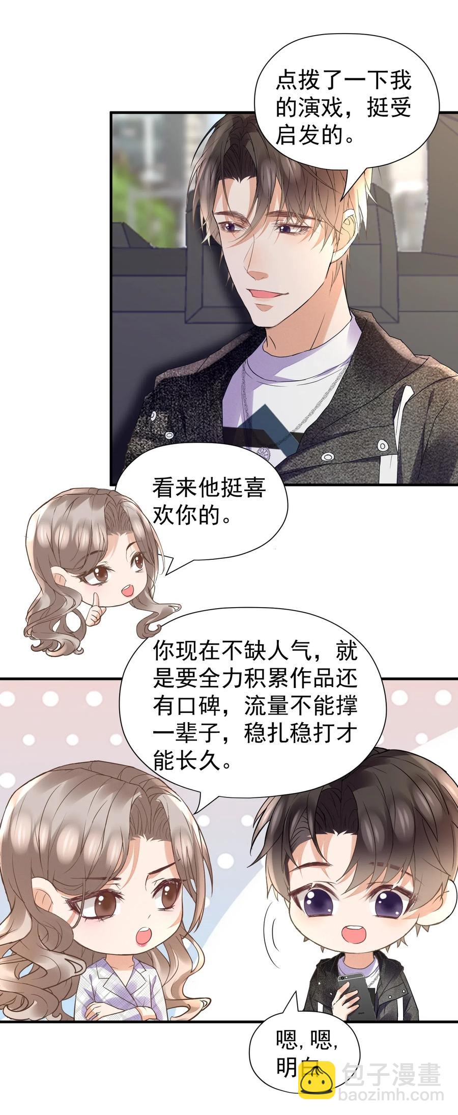 032 这个人，是我朋友-第33话