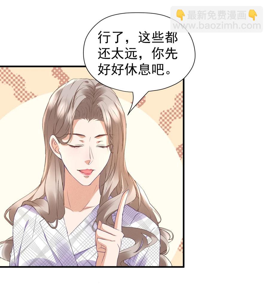 032 这个人，是我朋友-第33话