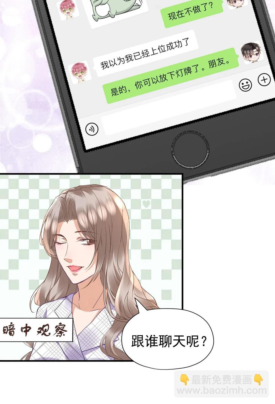 032 这个人，是我朋友-第33话