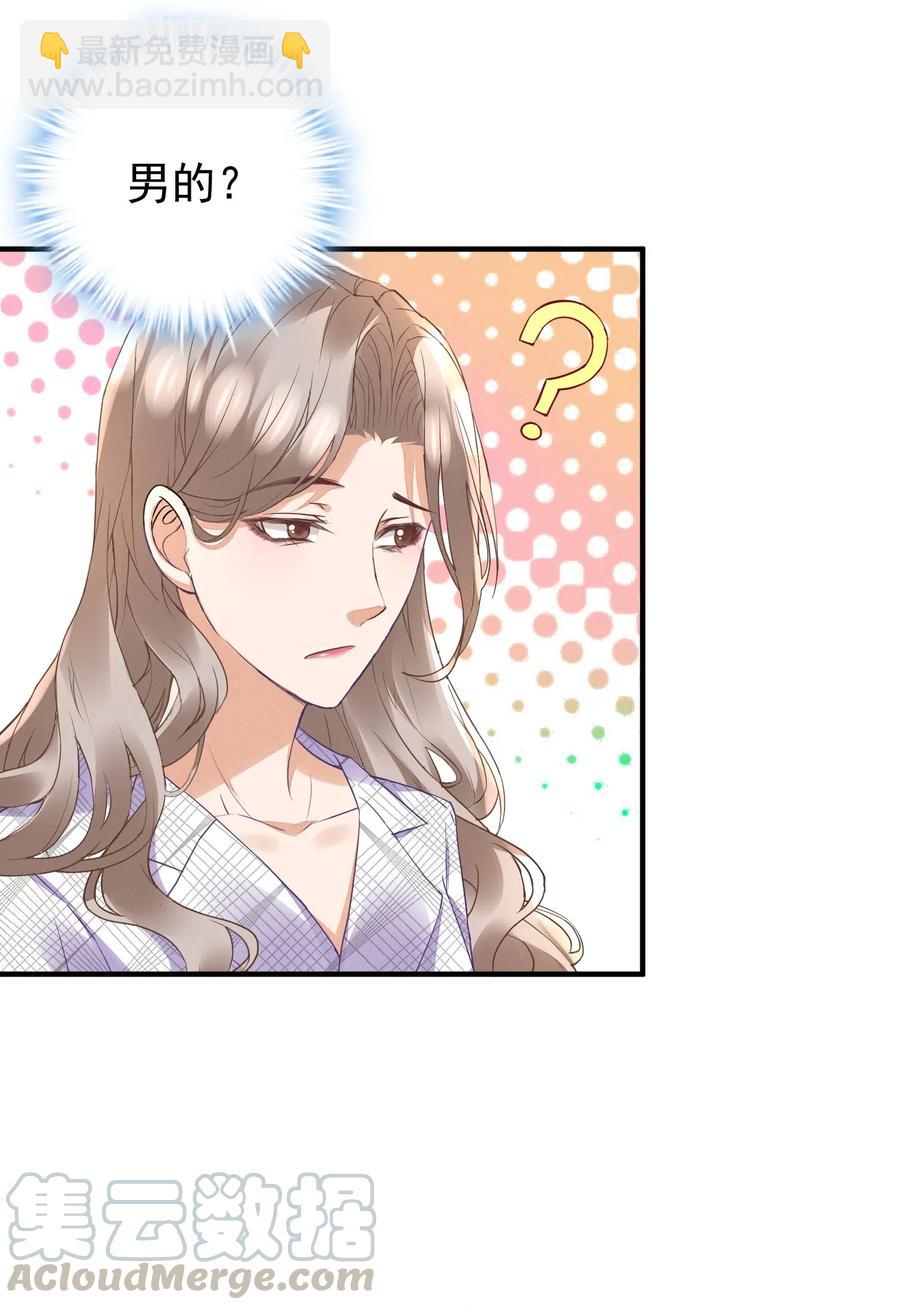 032 这个人，是我朋友-第33话