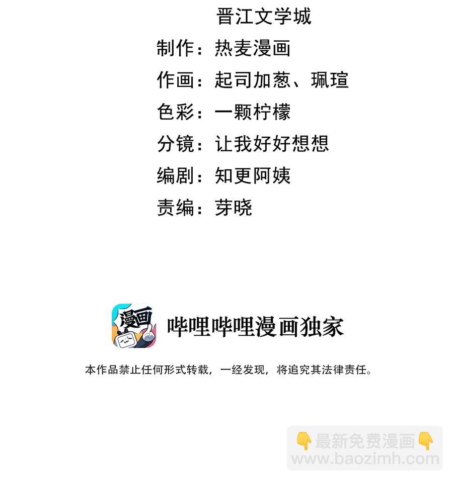 032 这个人，是我朋友-第33话