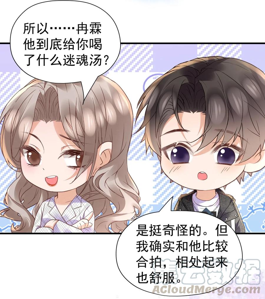 032 这个人，是我朋友-第33话