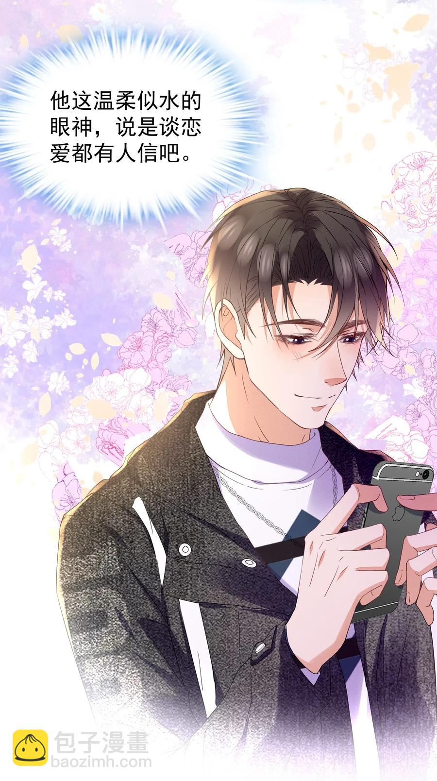 032 这个人，是我朋友-第33话