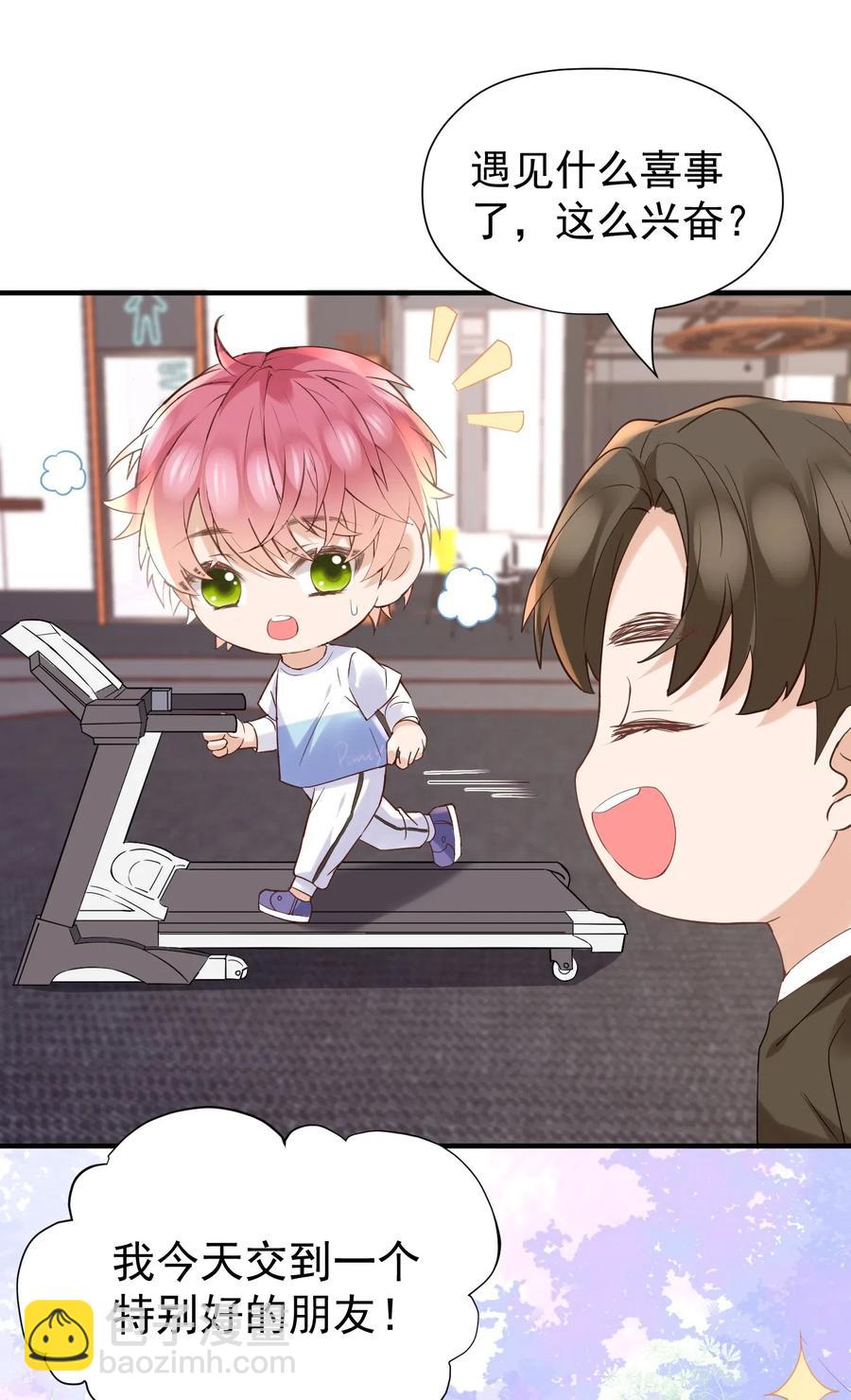 032 这个人，是我朋友-第33话