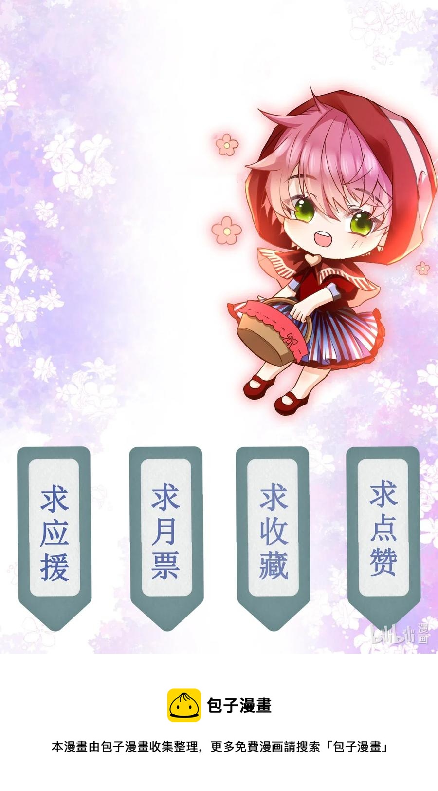 032 这个人，是我朋友-第33话