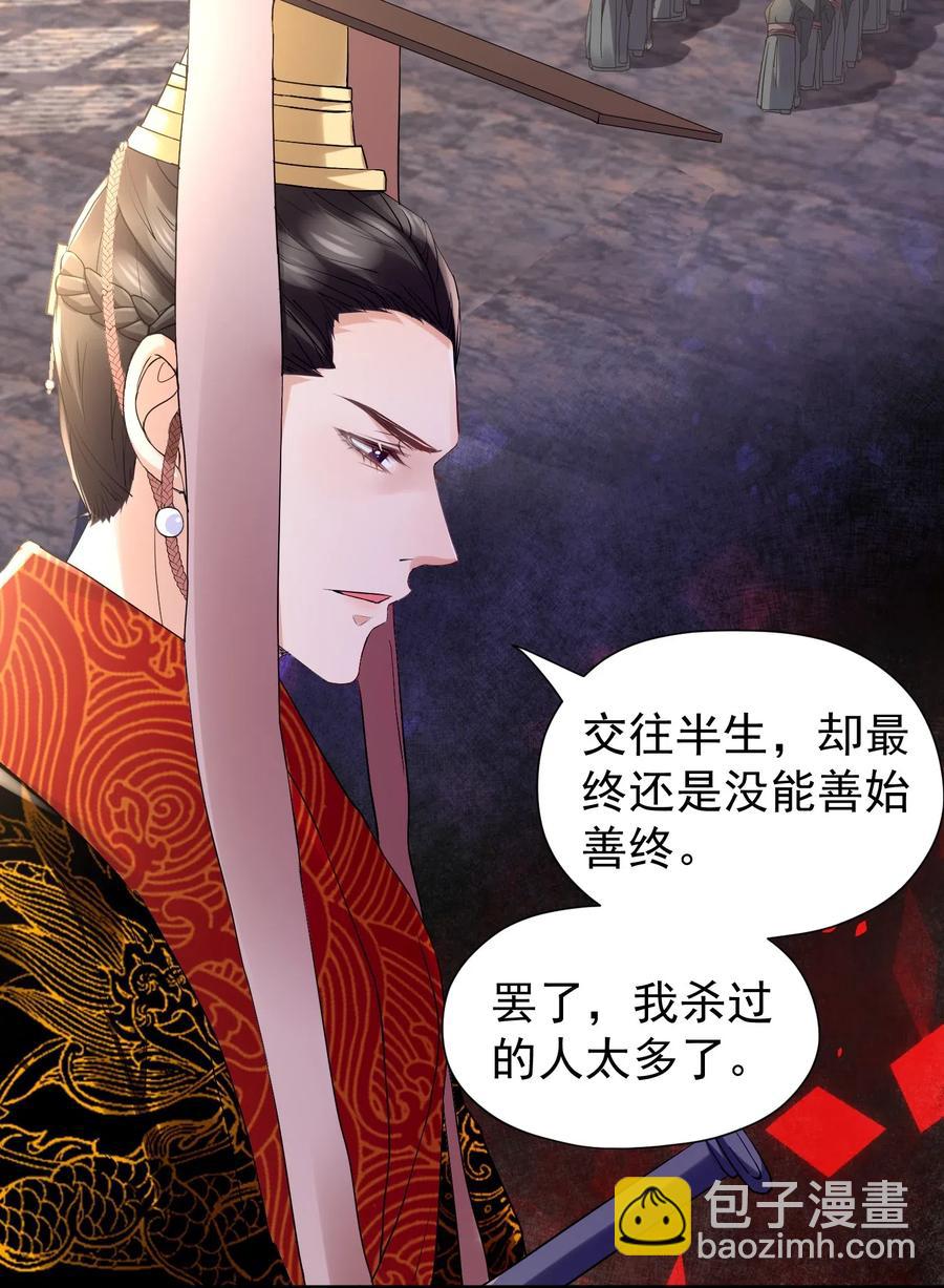 032 这个人，是我朋友-第33话