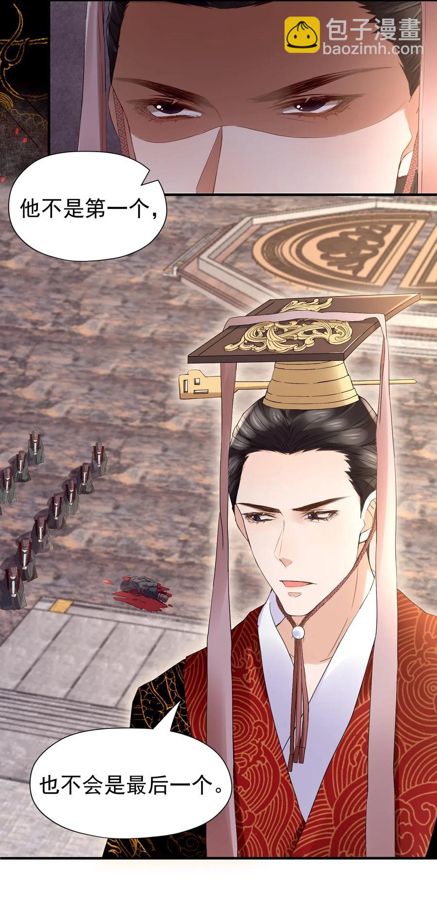 032 这个人，是我朋友-第33话