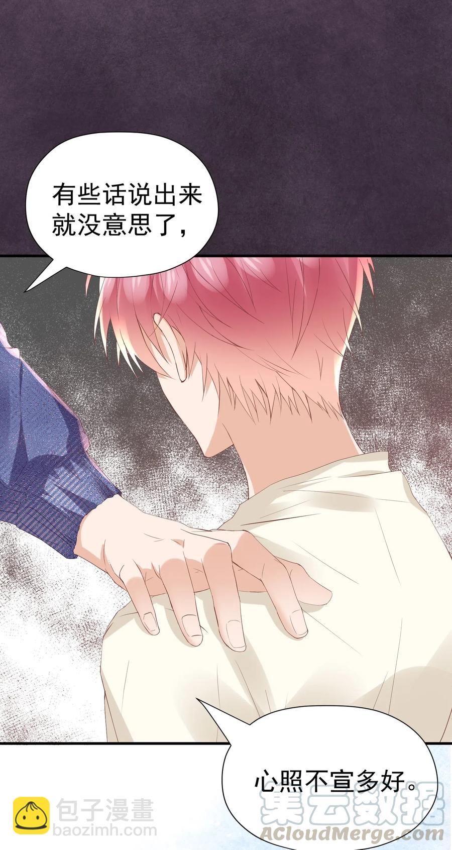 034 不约，我是直男！-第35话