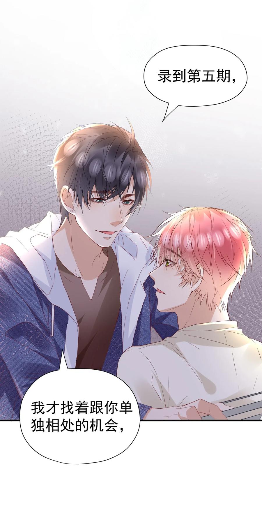 034 不约，我是直男！-第35话