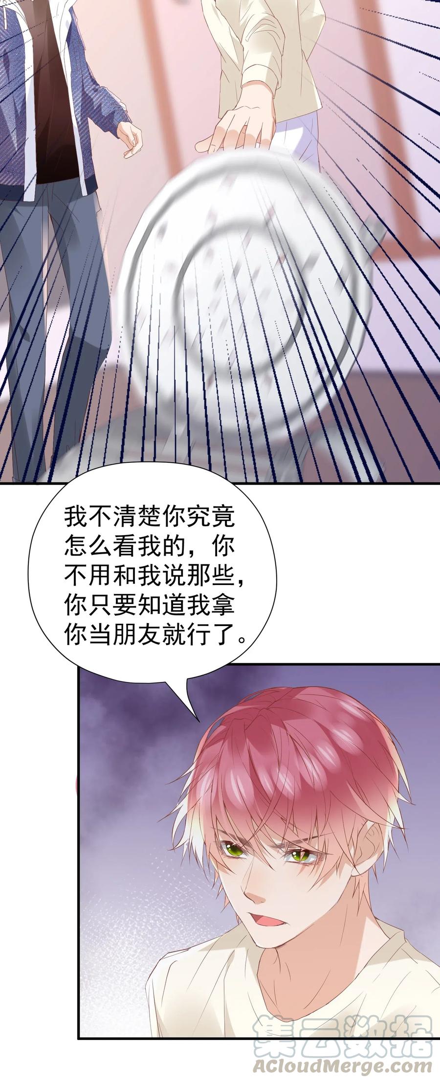 034 不约，我是直男！-第35话