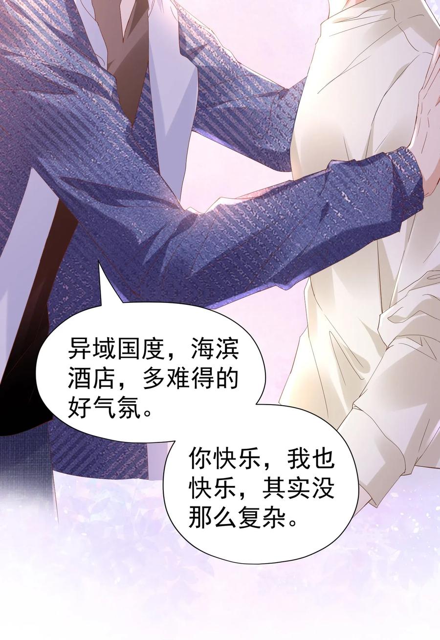 034 不约，我是直男！-第35话