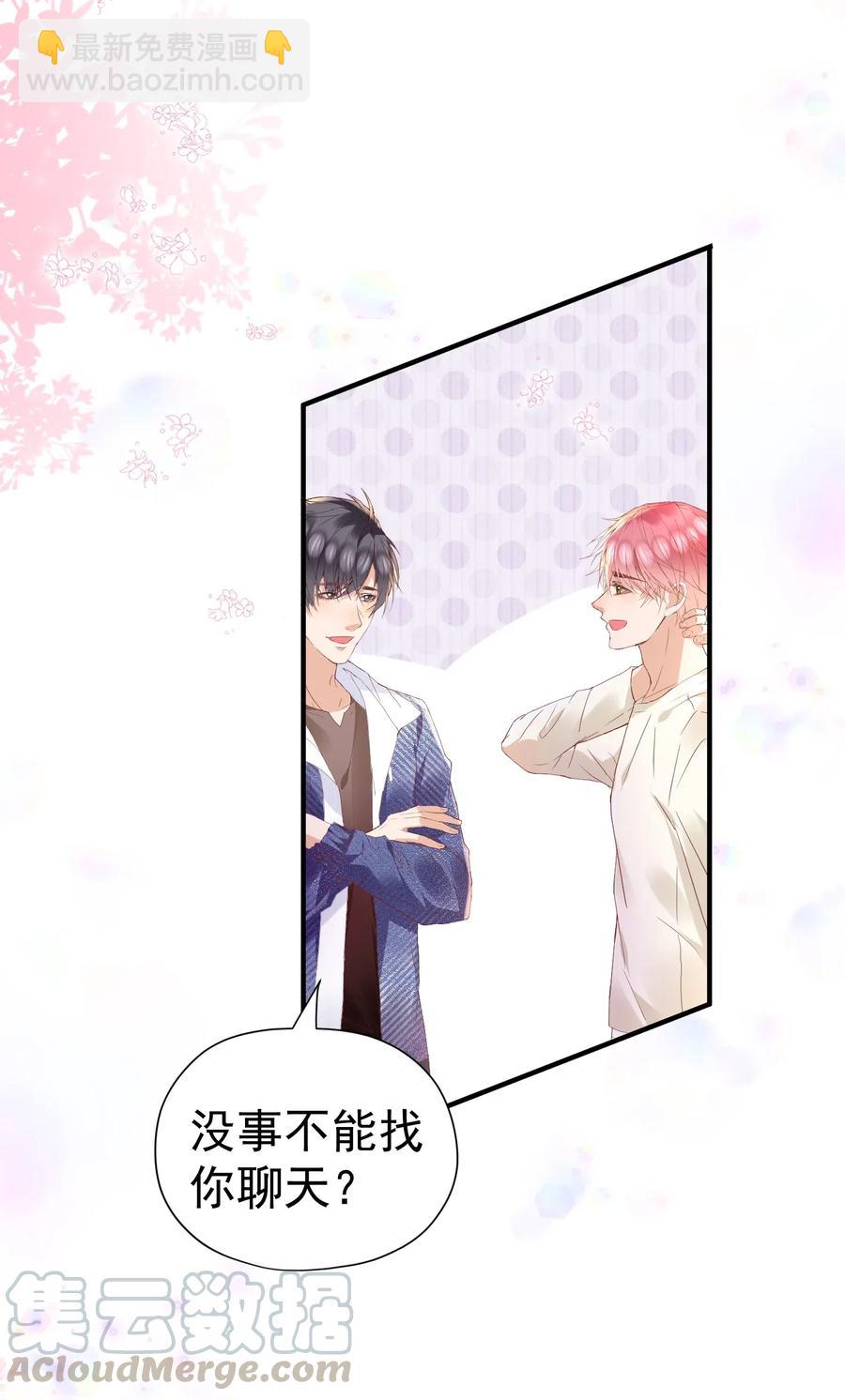 034 不约，我是直男！-第35话