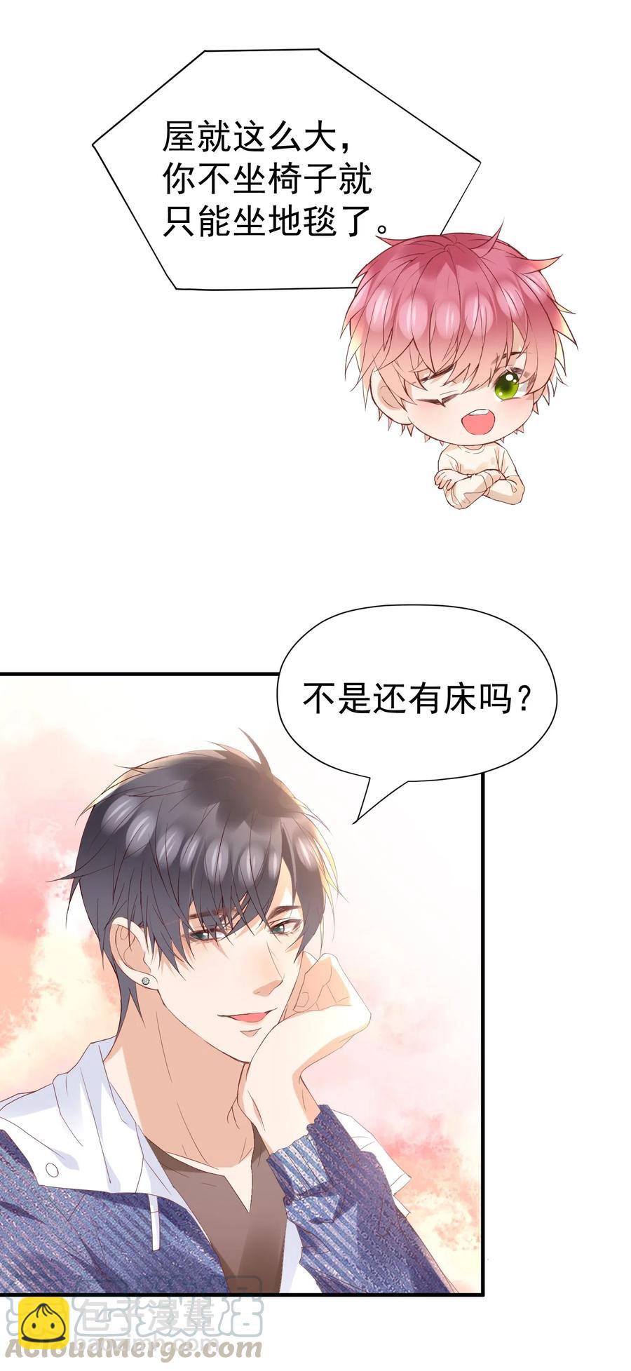 034 不约，我是直男！-第35话