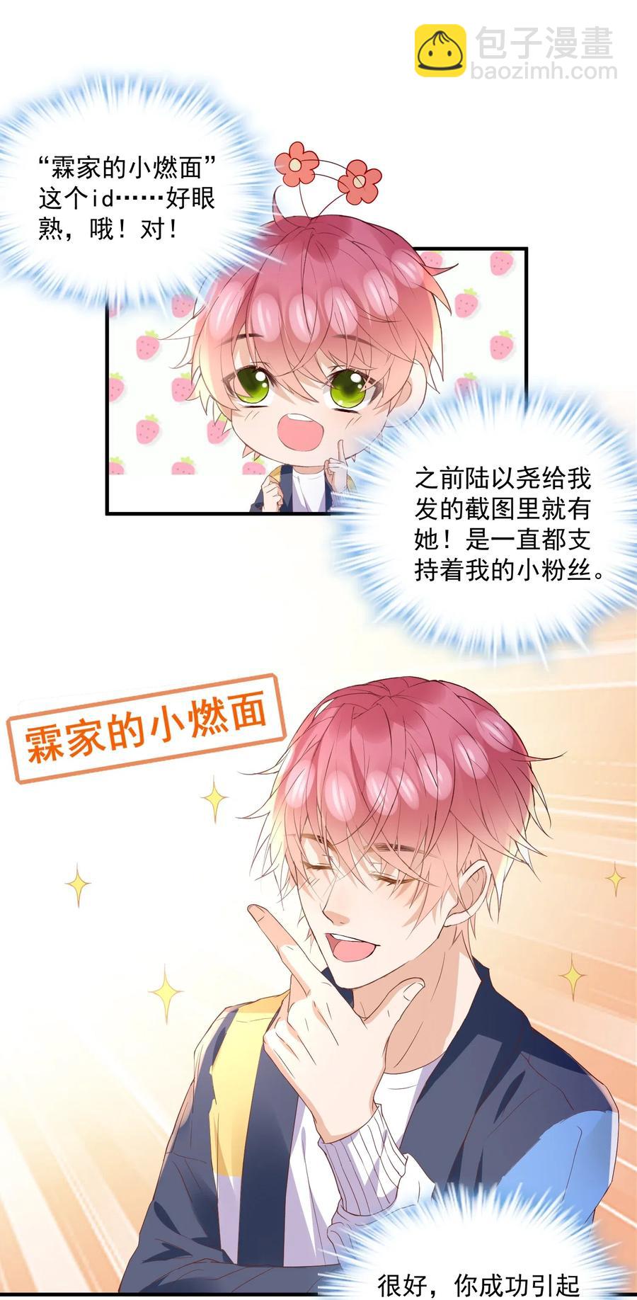 036 陆神，你见过熊吗？-第37话