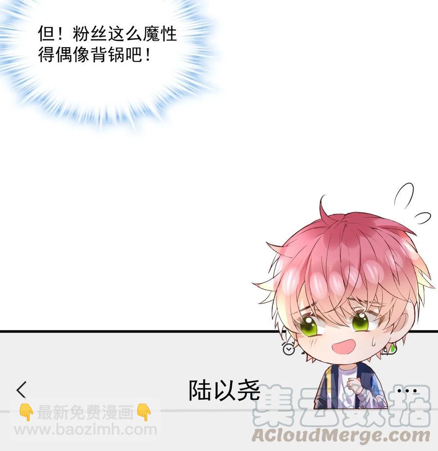 036 陆神，你见过熊吗？-第37话