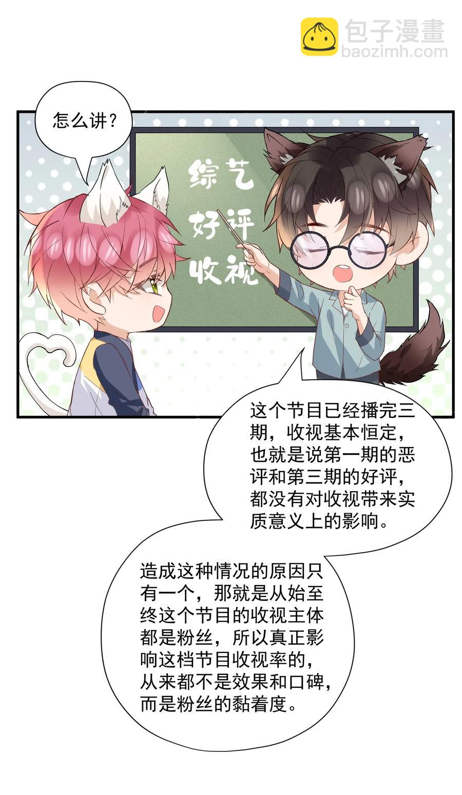 036 陆神，你见过熊吗？-第37话