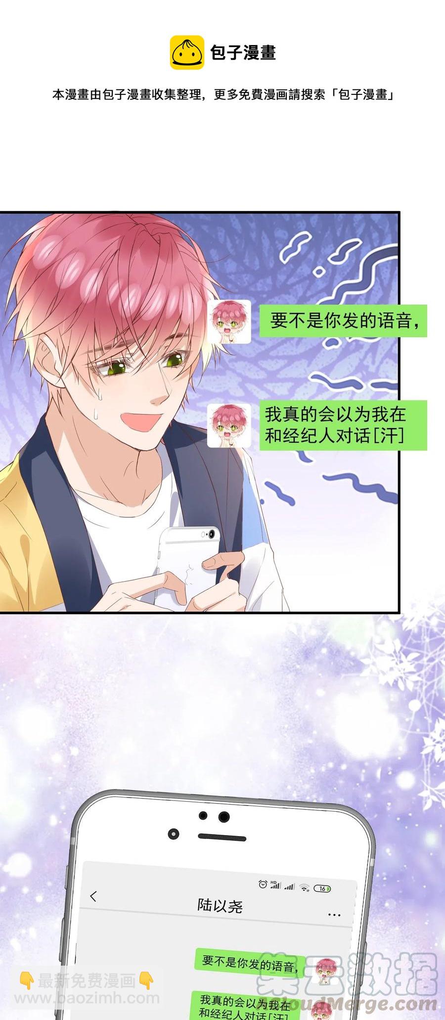 036 陆神，你见过熊吗？-第37话