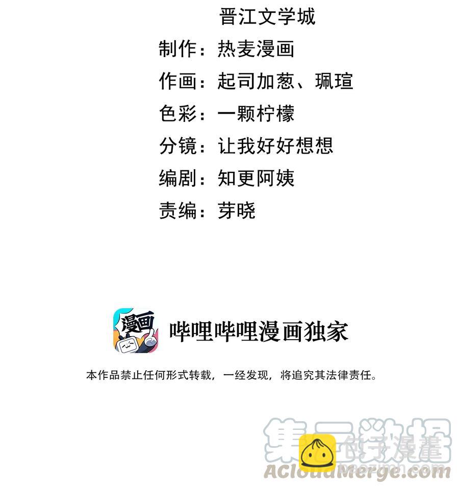 036 陆神，你见过熊吗？-第37话