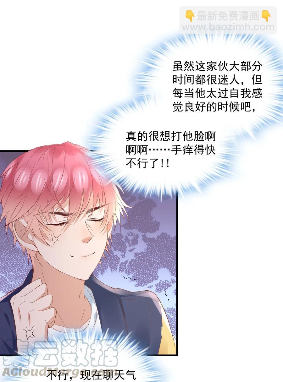 036 陆神，你见过熊吗？-第37话