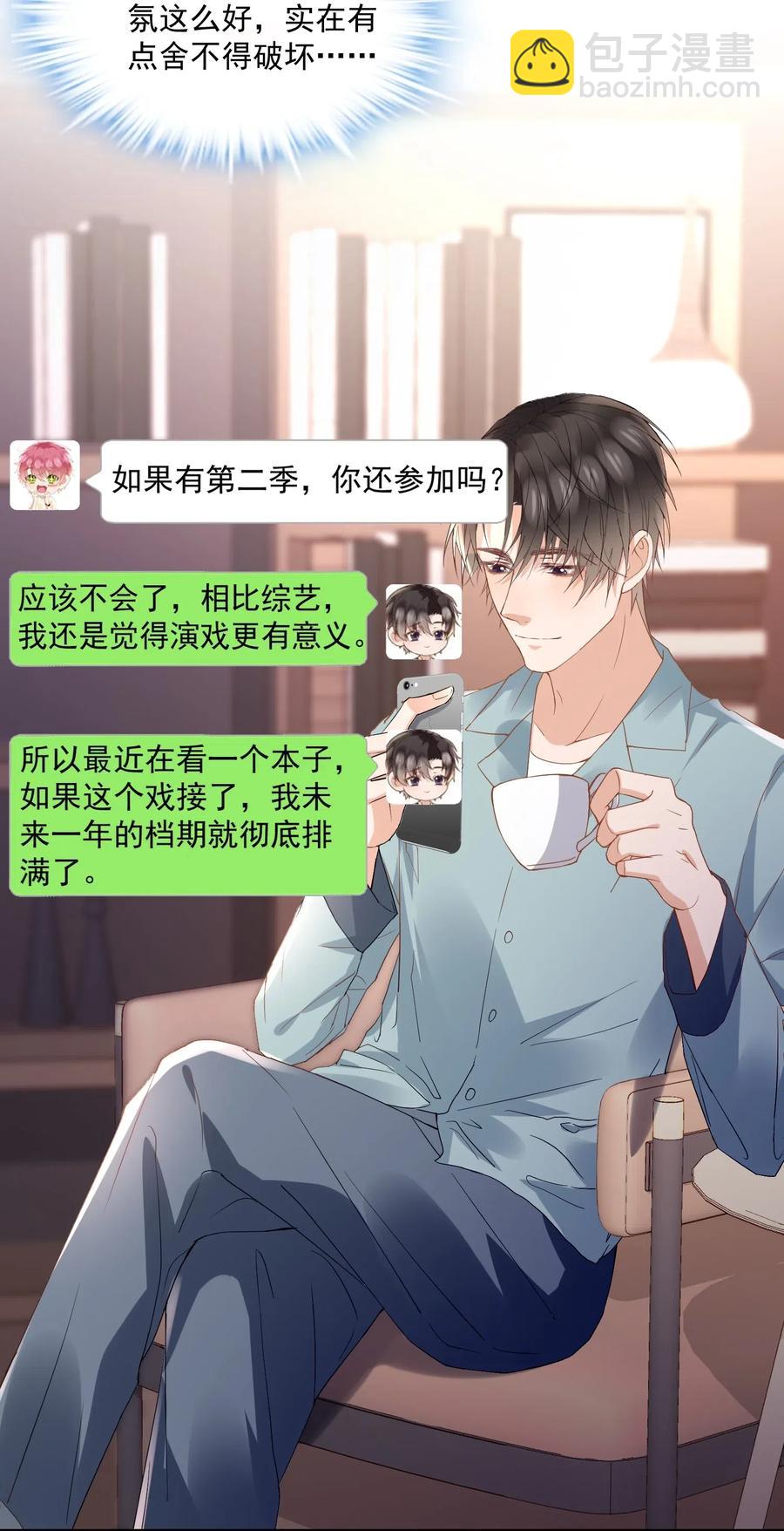 036 陆神，你见过熊吗？-第37话