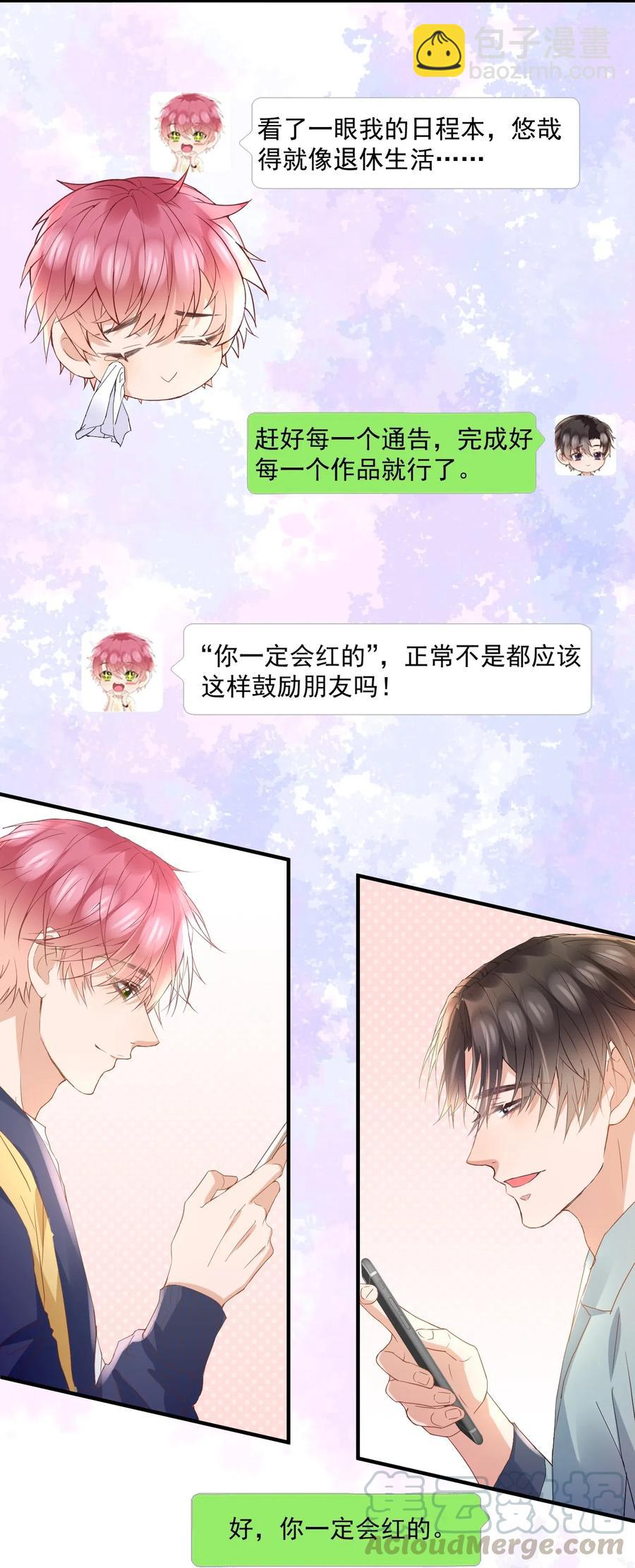 036 陆神，你见过熊吗？-第37话