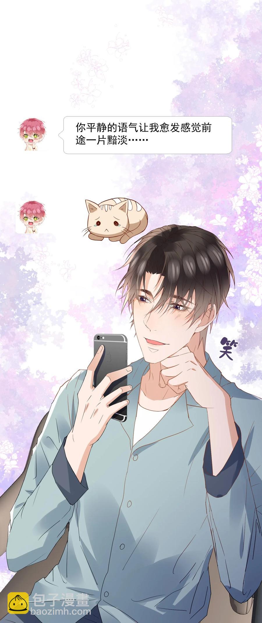 036 陆神，你见过熊吗？-第37话