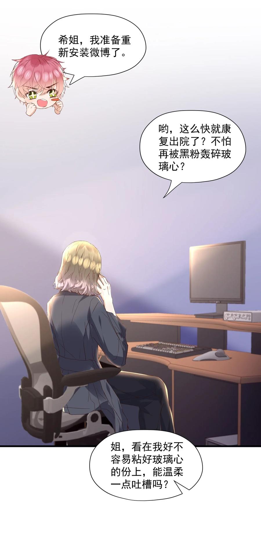 036 陆神，你见过熊吗？-第37话