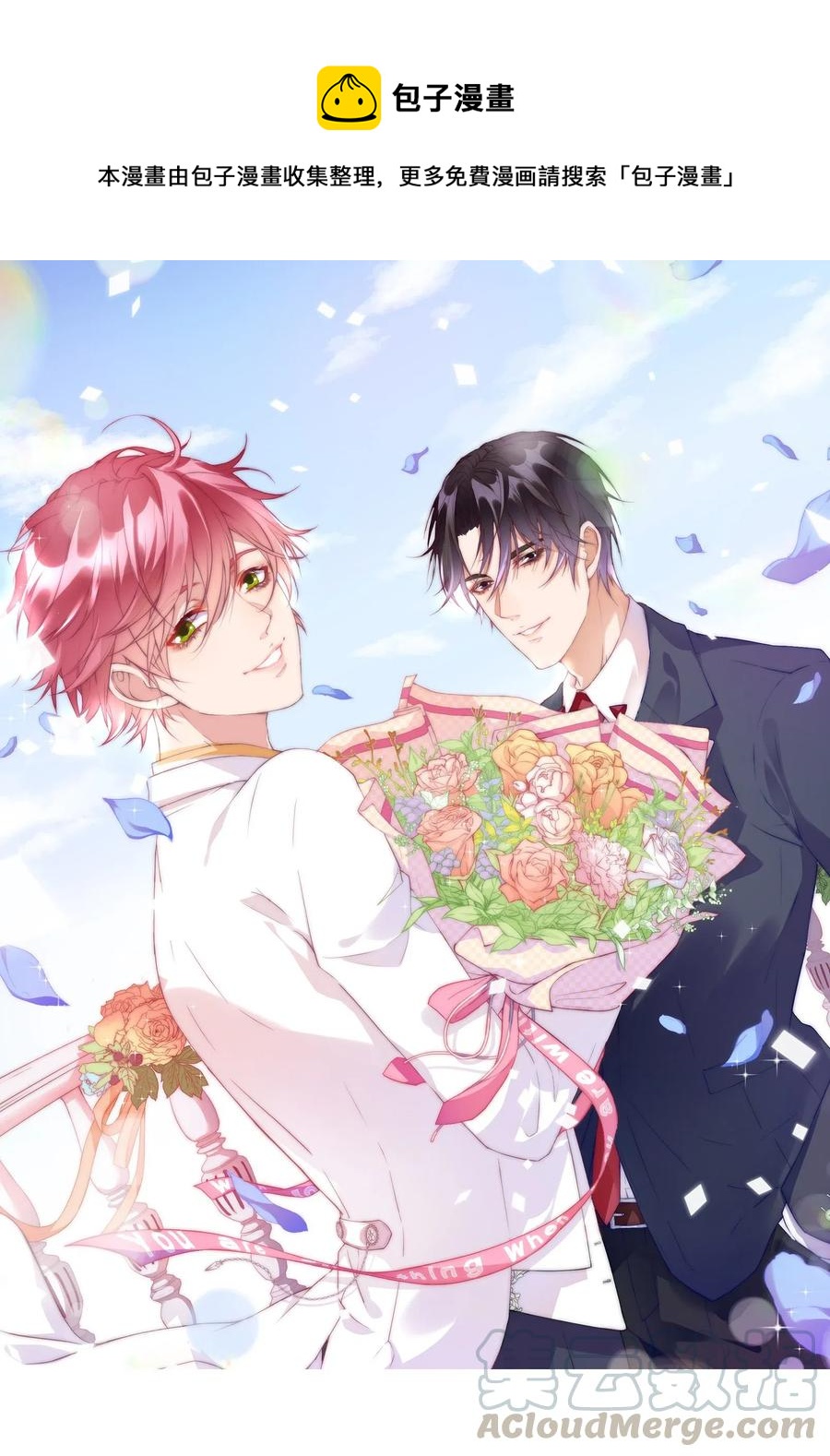 038 陆神在线吃醋-第39话