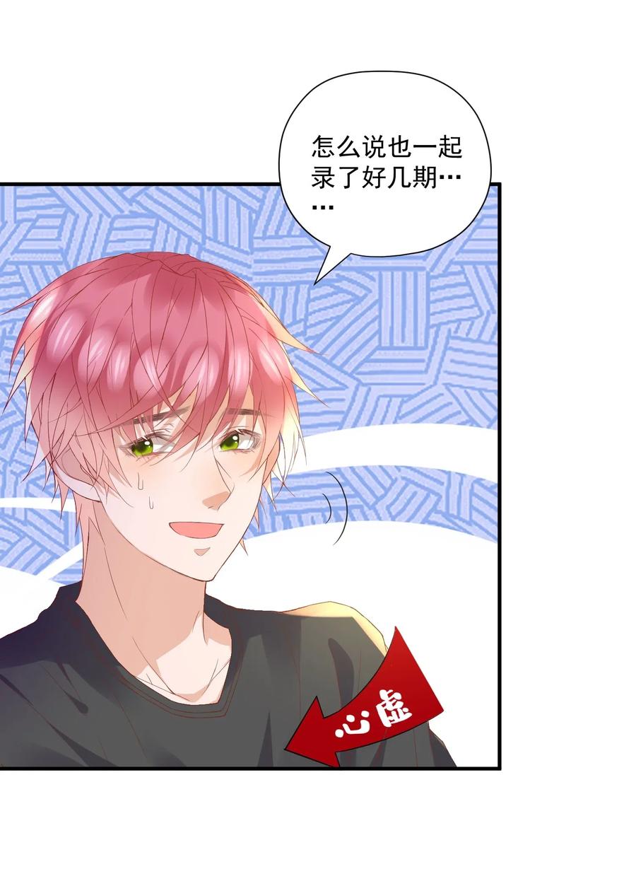 038 陆神在线吃醋-第39话