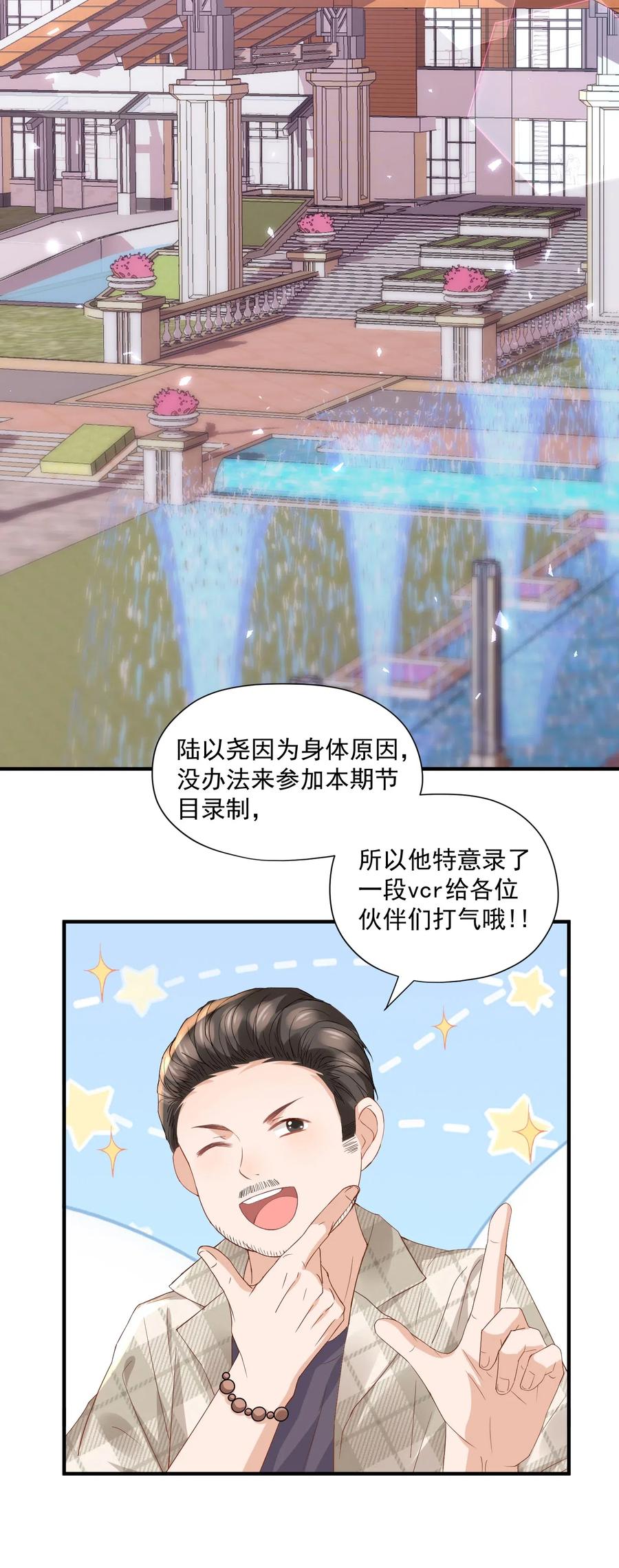 038 陆神在线吃醋-第39话