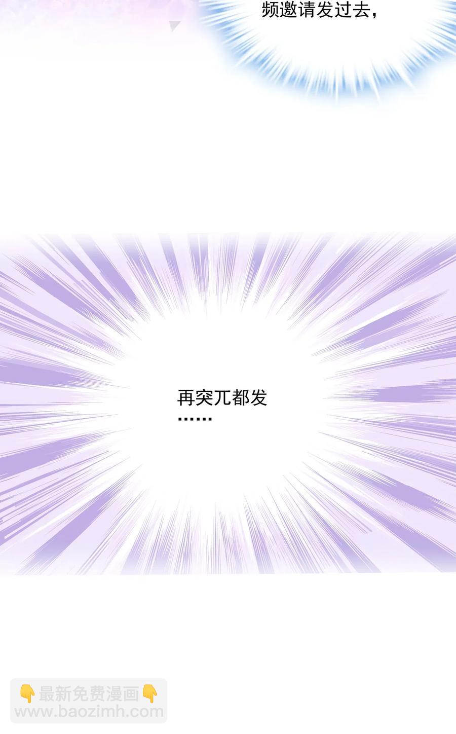 038 陆神在线吃醋-第39话