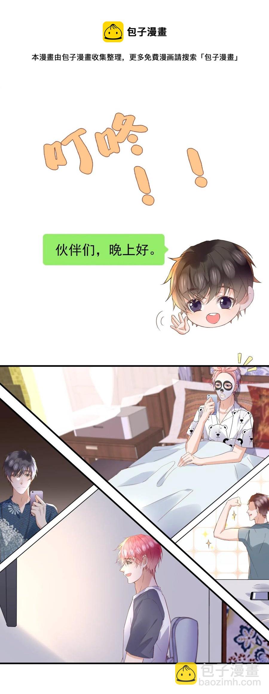 038 陆神在线吃醋-第39话